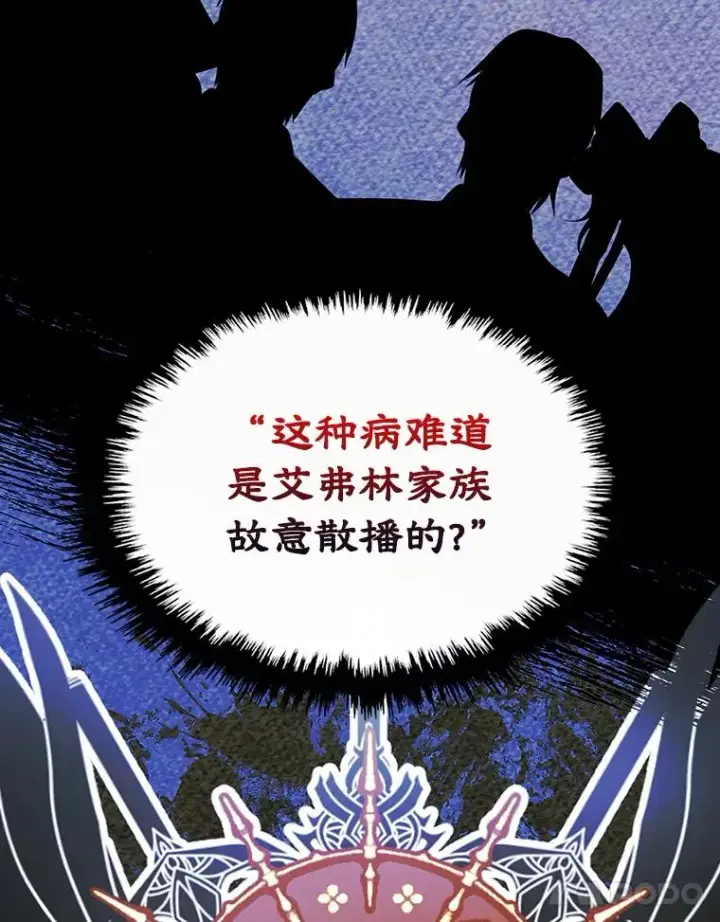 《变成了男主的女性朋友》26.完全不同的他图63