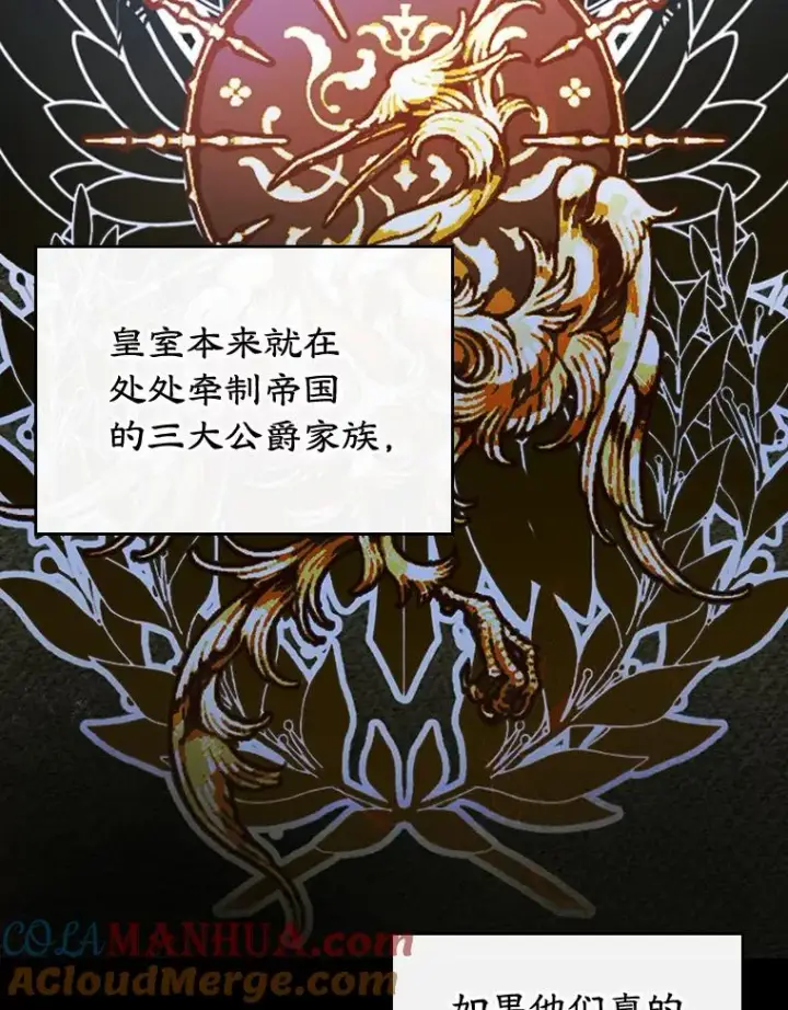 《变成了男主的女性朋友》26.完全不同的他图64