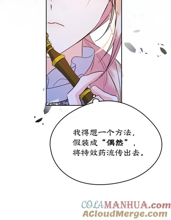 《变成了男主的女性朋友》26.完全不同的他图67