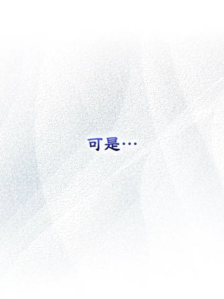 《变成了男主的女性朋友》26.完全不同的他图68
