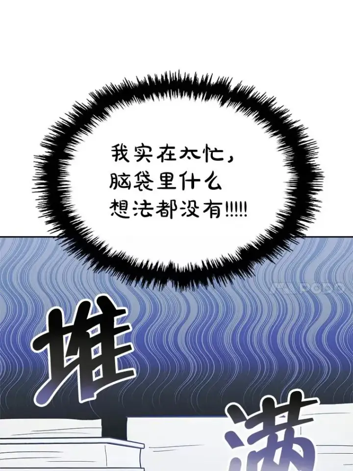 《变成了男主的女性朋友》26.完全不同的他图69