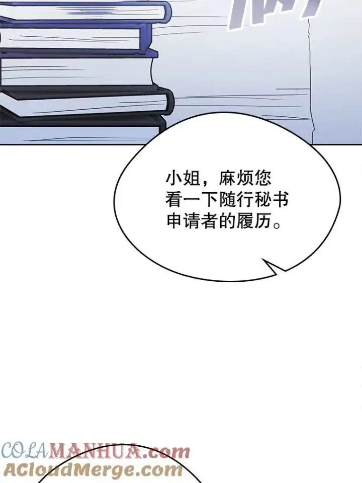 《变成了男主的女性朋友》26.完全不同的他图70