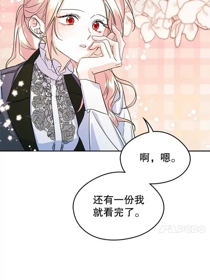 《变成了男主的女性朋友》26.完全不同的他图72