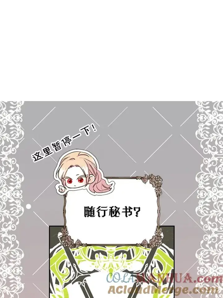 《变成了男主的女性朋友》26.完全不同的他图73