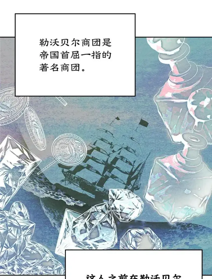 《变成了男主的女性朋友》26.完全不同的他图83