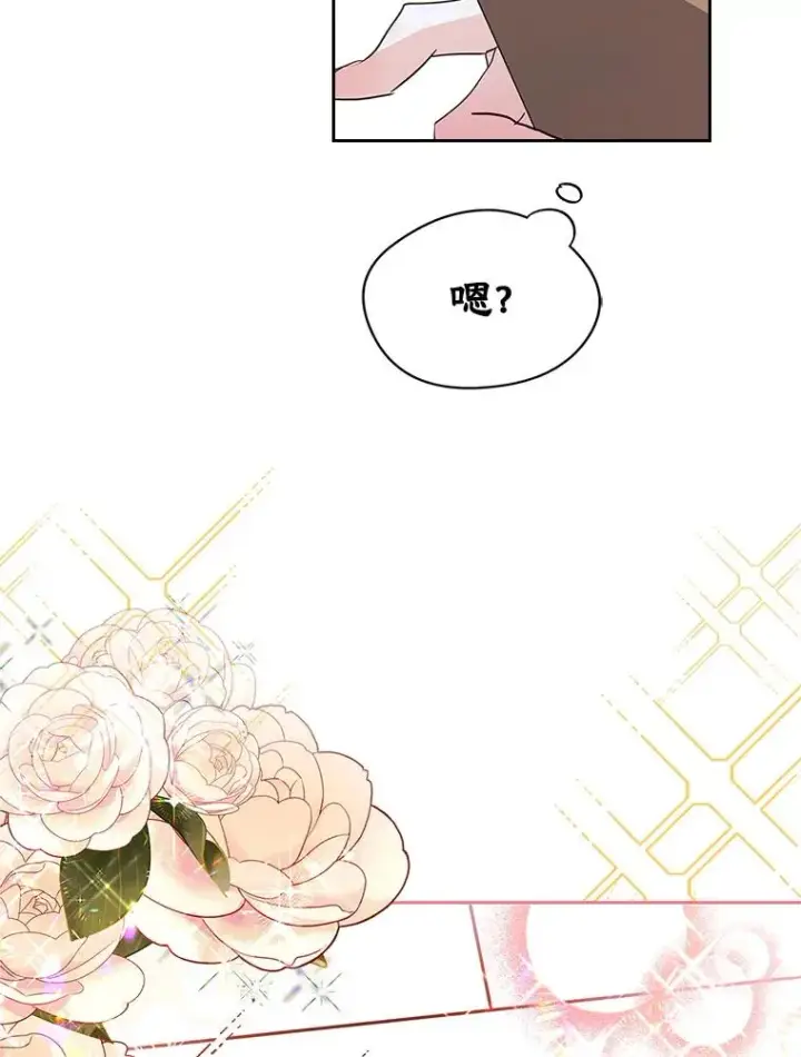 《变成了男主的女性朋友》26.完全不同的他图86