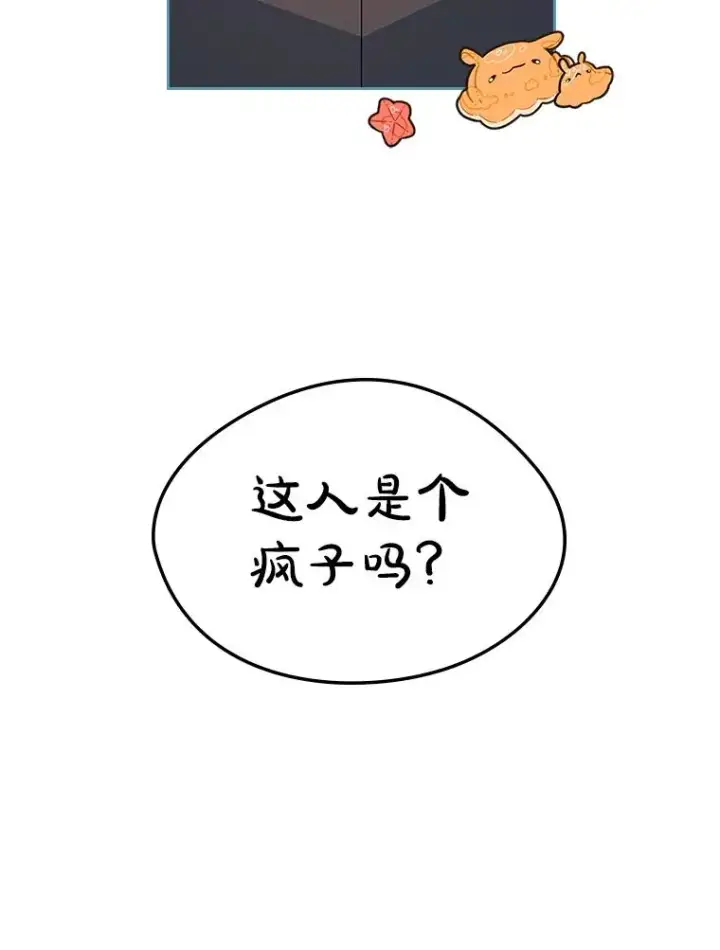 《变成了男主的女性朋友》26.完全不同的他图89