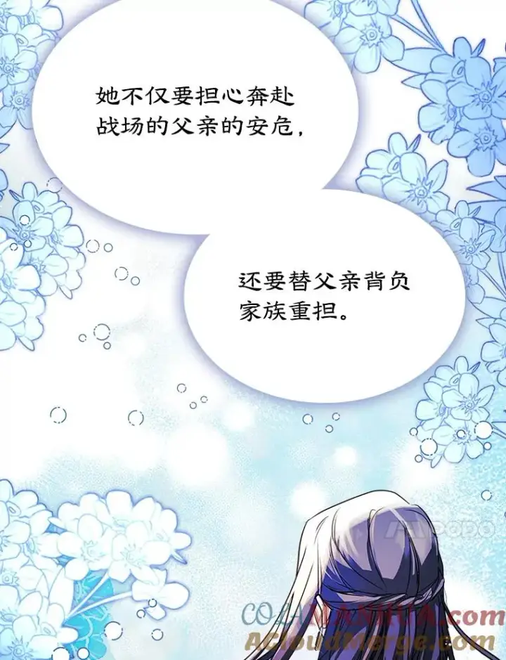 《变成了男主的女性朋友》27.和初恋见面？图10