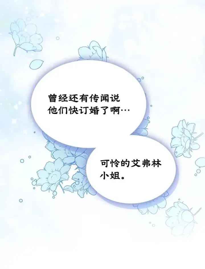 《变成了男主的女性朋友》27.和初恋见面？图12
