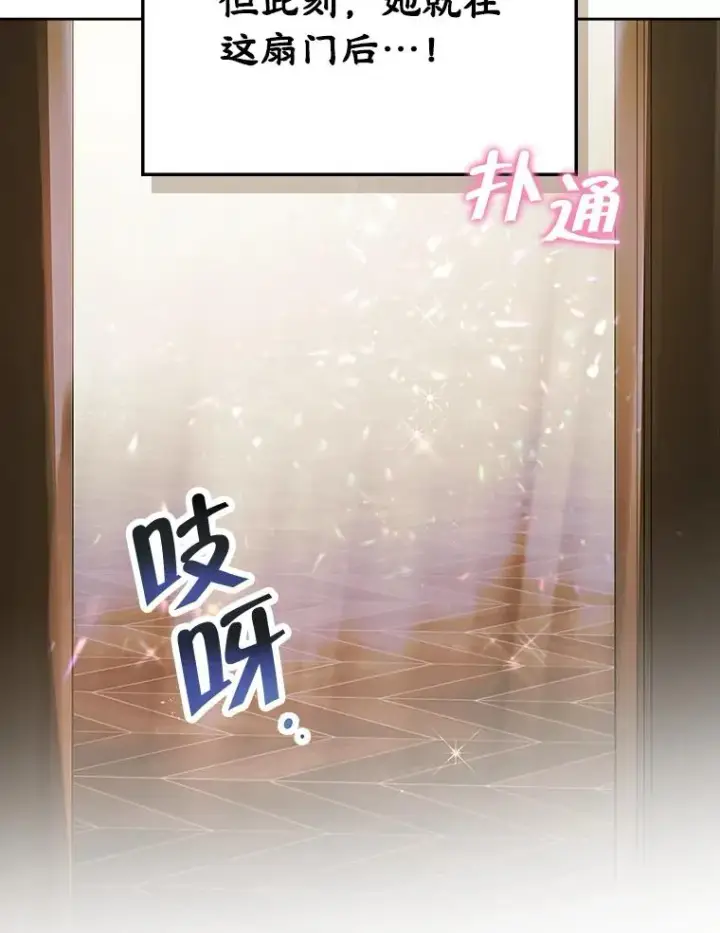 《变成了男主的女性朋友》27.和初恋见面？图18