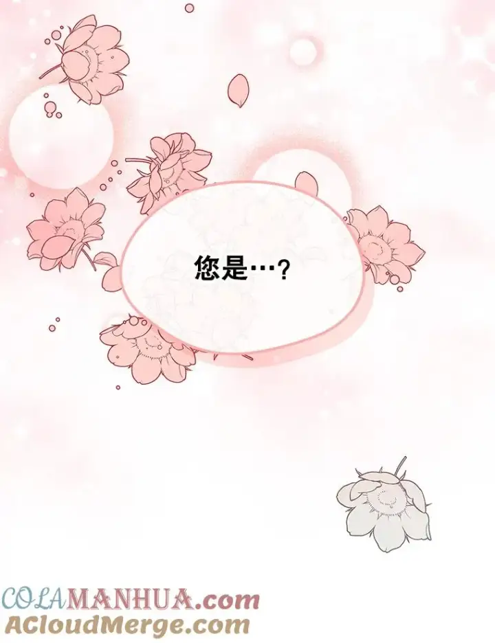 《变成了男主的女性朋友》27.和初恋见面？图22