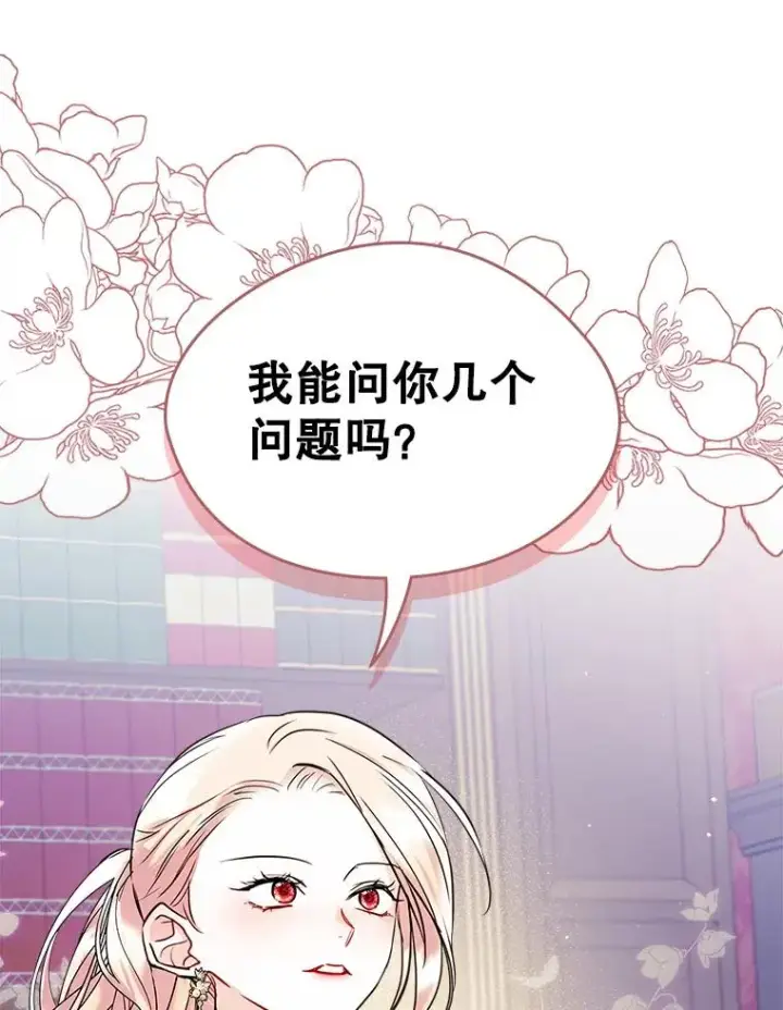 《变成了男主的女性朋友》27.和初恋见面？图35