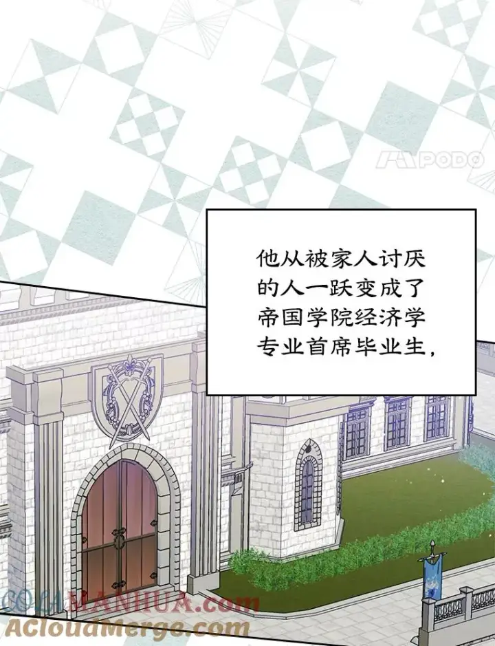 《变成了男主的女性朋友》27.和初恋见面？图4