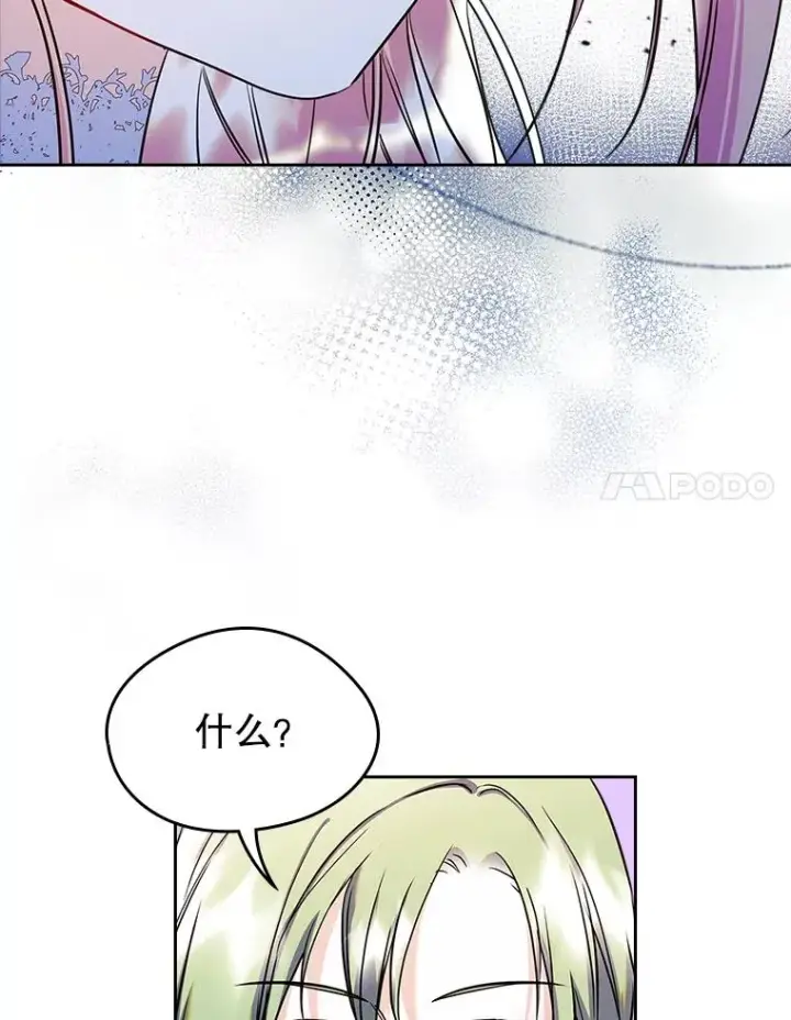 《变成了男主的女性朋友》27.和初恋见面？图41