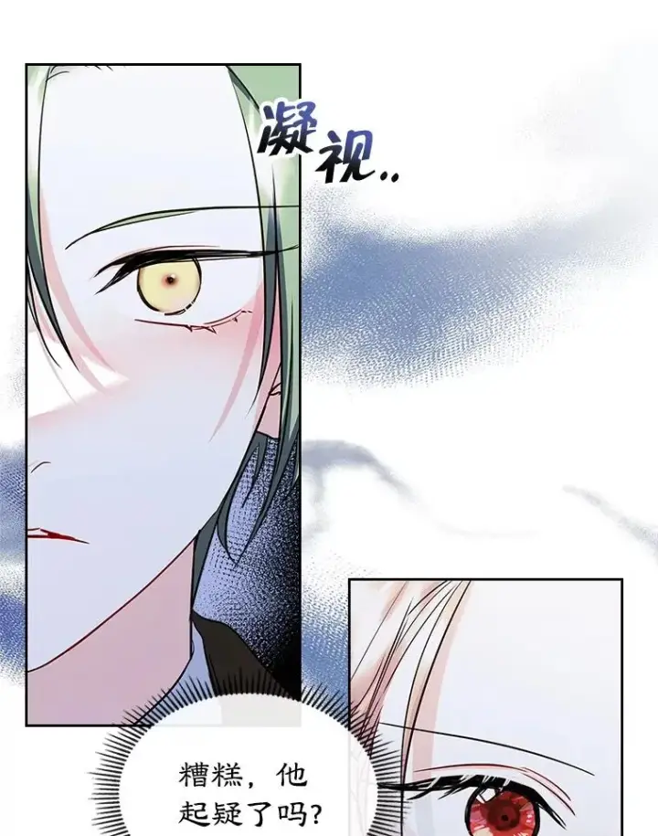 《变成了男主的女性朋友》27.和初恋见面？图45