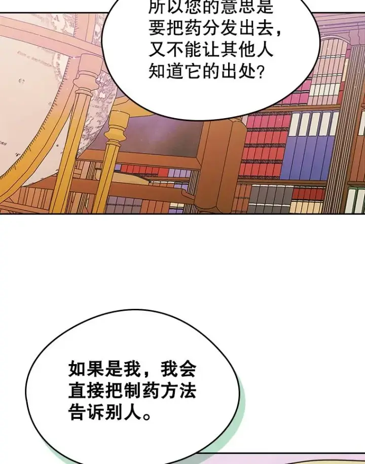 《变成了男主的女性朋友》27.和初恋见面？图47