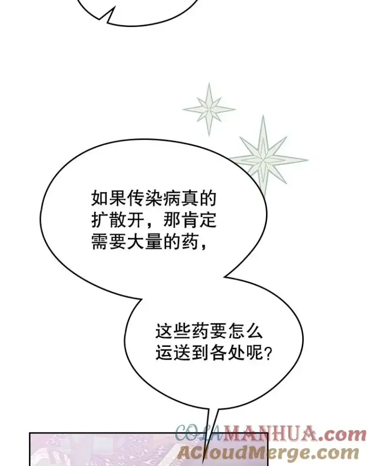 《变成了男主的女性朋友》27.和初恋见面？图49