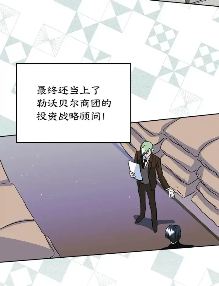 《变成了男主的女性朋友》27.和初恋见面？图5