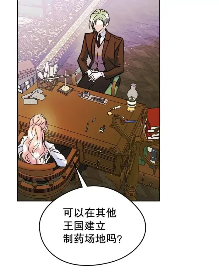 《变成了男主的女性朋友》27.和初恋见面？图50