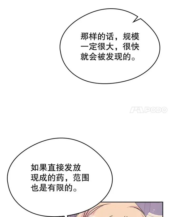 《变成了男主的女性朋友》27.和初恋见面？图51