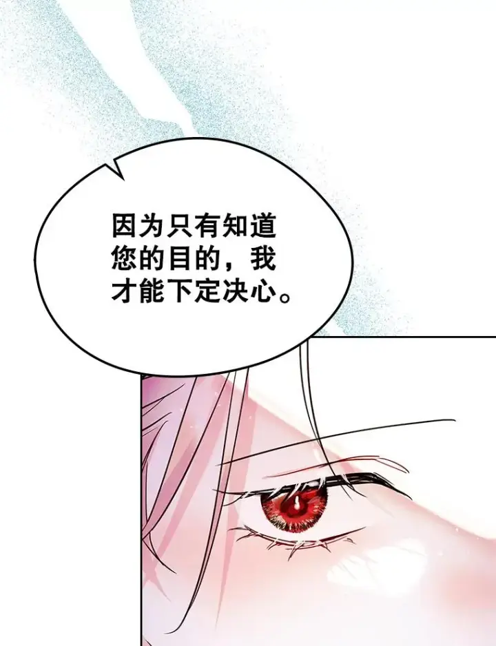 《变成了男主的女性朋友》27.和初恋见面？图57