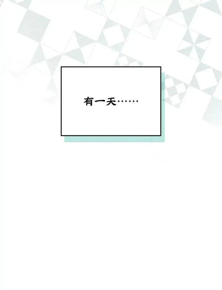 《变成了男主的女性朋友》27.和初恋见面？图6