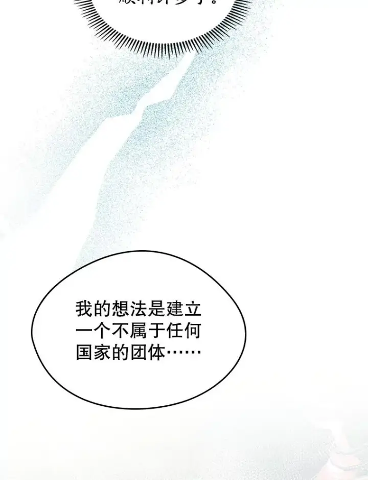 《变成了男主的女性朋友》27.和初恋见面？图60