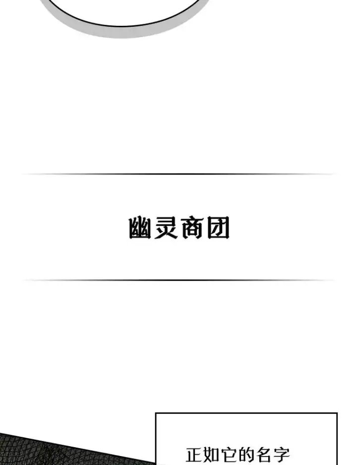 《变成了男主的女性朋友》27.和初恋见面？图62