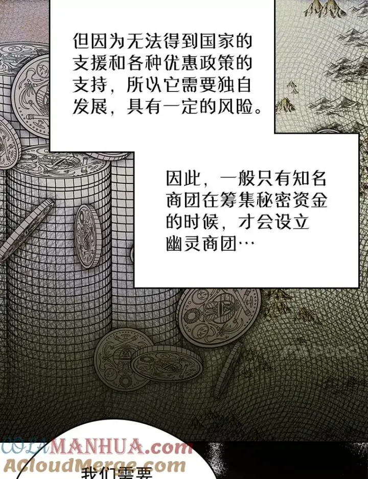 《变成了男主的女性朋友》27.和初恋见面？图64