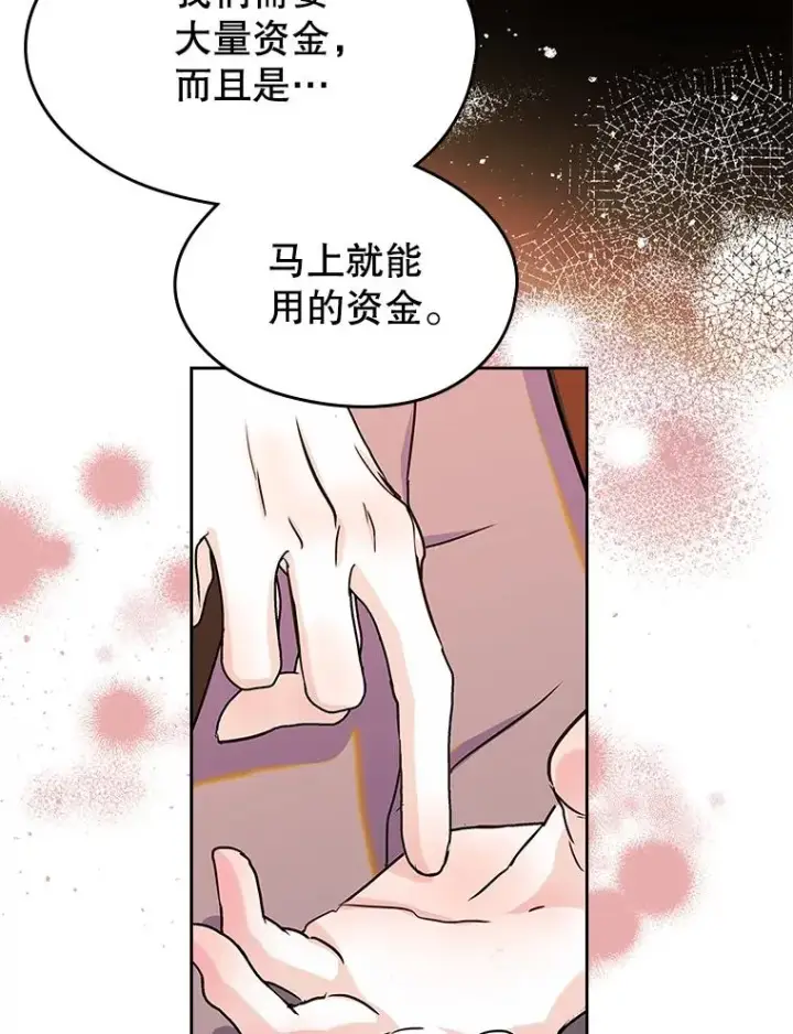 《变成了男主的女性朋友》27.和初恋见面？图65