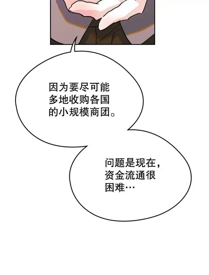 《变成了男主的女性朋友》27.和初恋见面？图66