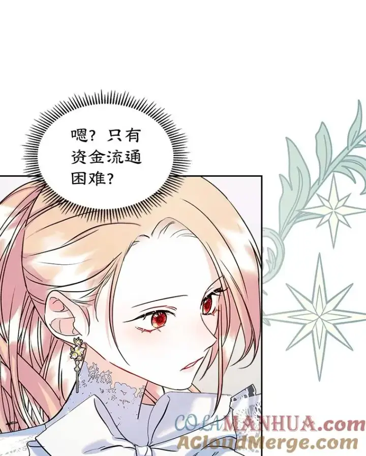 《变成了男主的女性朋友》27.和初恋见面？图67