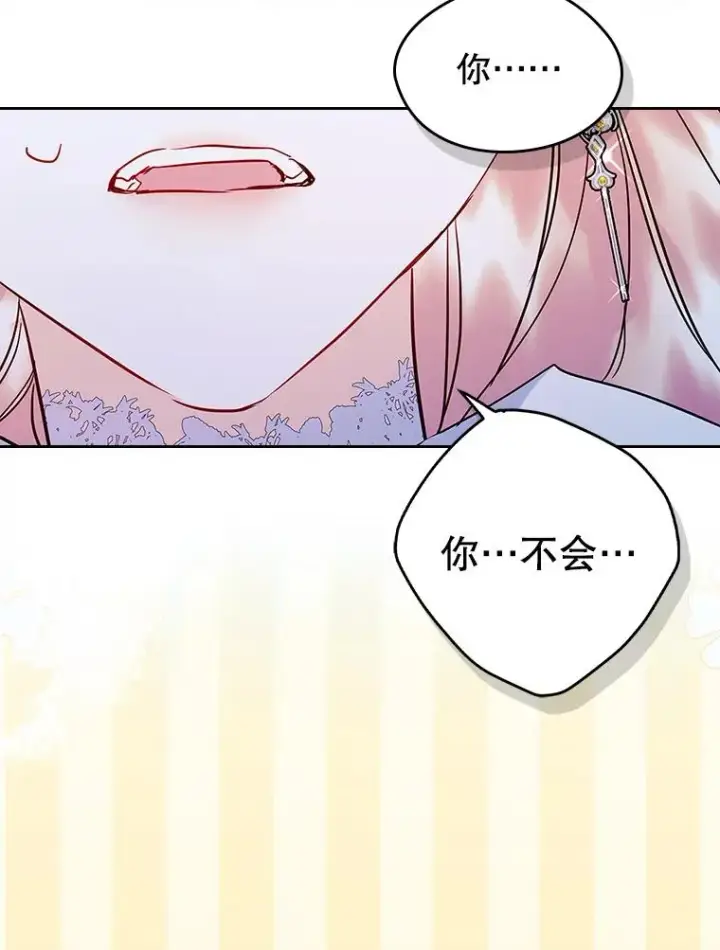 《变成了男主的女性朋友》27.和初恋见面？图80