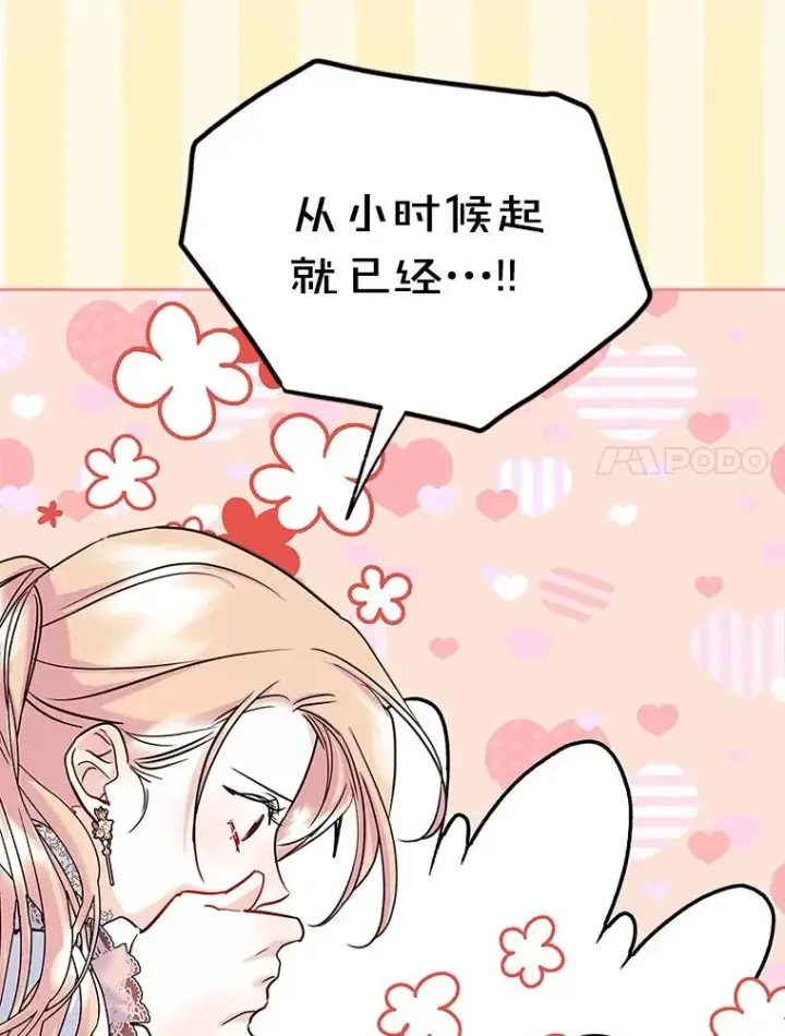 《变成了男主的女性朋友》27.和初恋见面？图81