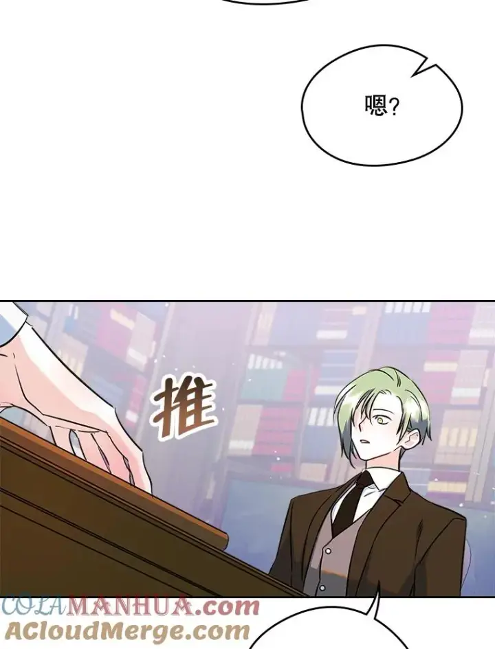 《变成了男主的女性朋友》27.和初恋见面？图85