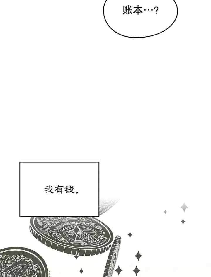《变成了男主的女性朋友》27.和初恋见面？图86