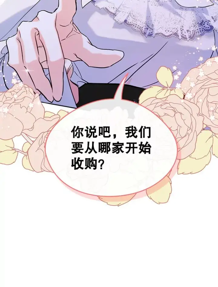 《变成了男主的女性朋友》27.和初恋见面？图89
