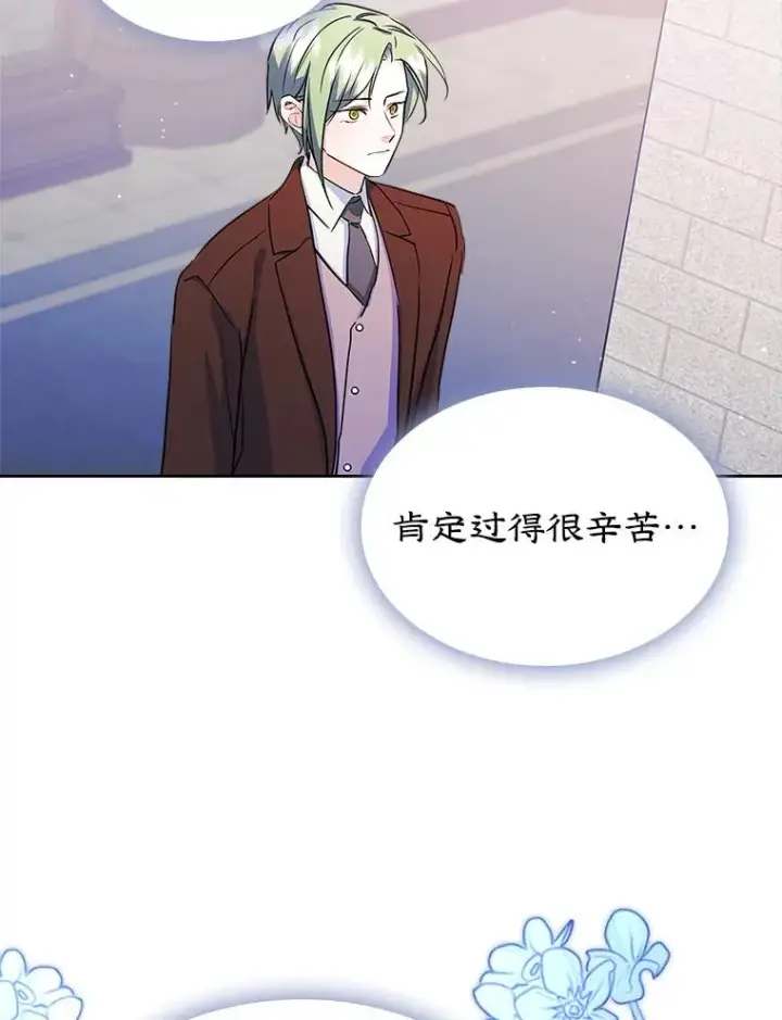 《变成了男主的女性朋友》27.和初恋见面？图9