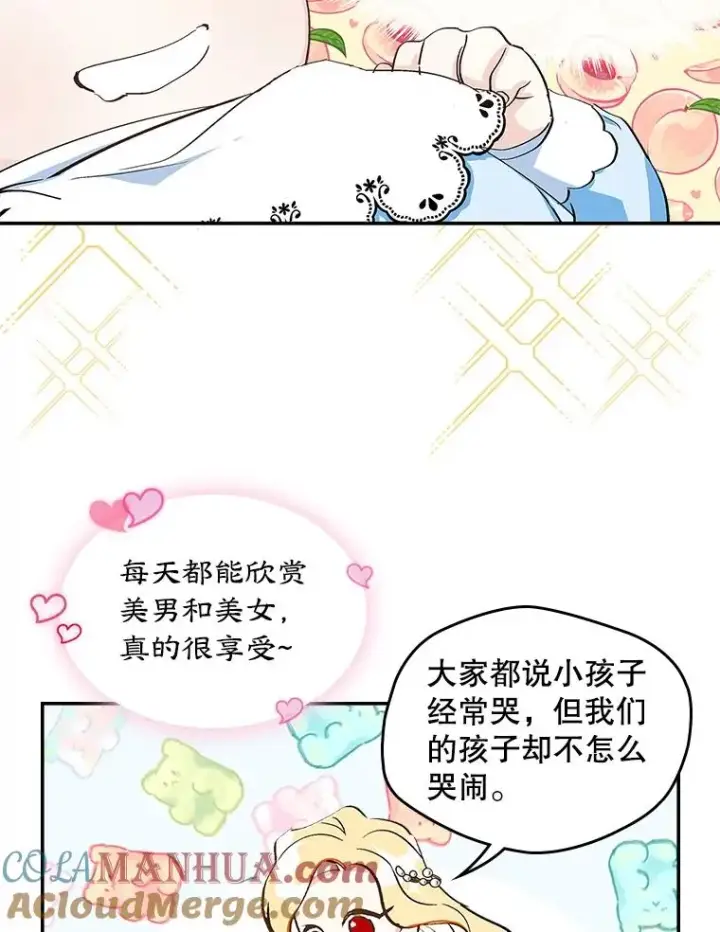 《变成了男主的女性朋友》1.幸福的家庭图13