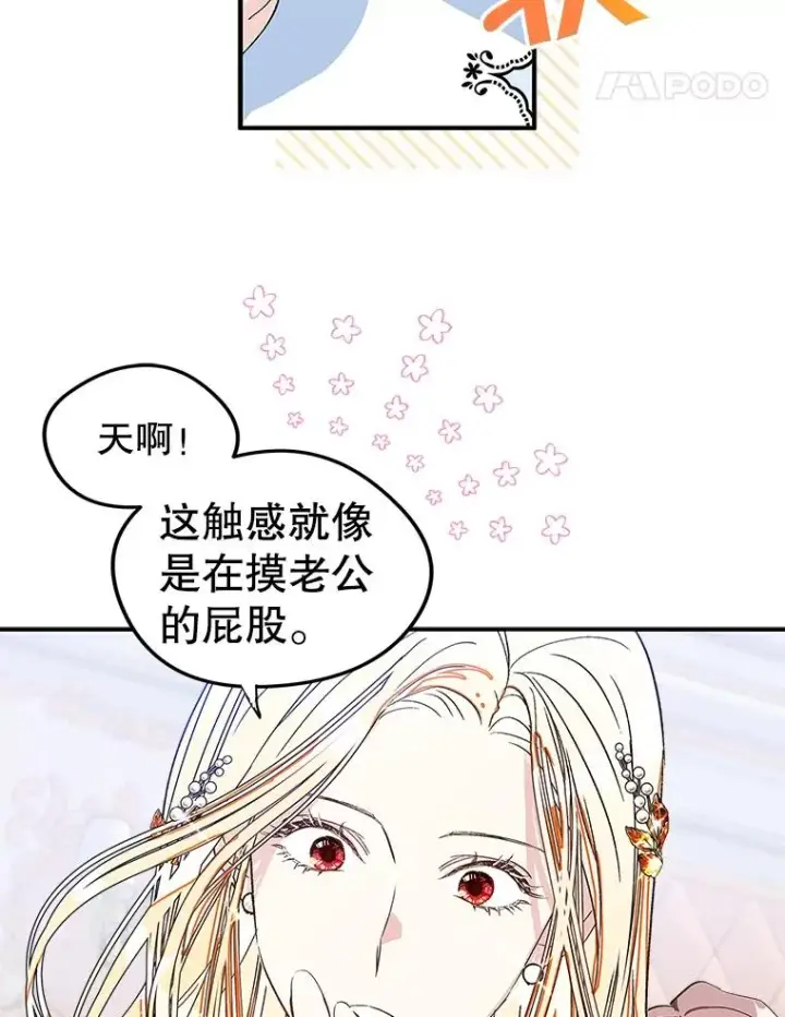 《变成了男主的女性朋友》1.幸福的家庭图15