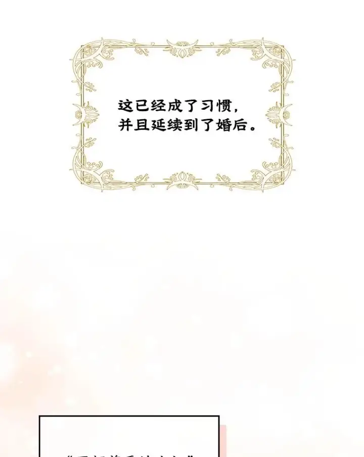 《变成了男主的女性朋友》1.幸福的家庭图23