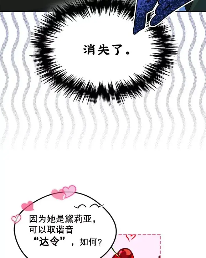 《变成了男主的女性朋友》1.幸福的家庭图26