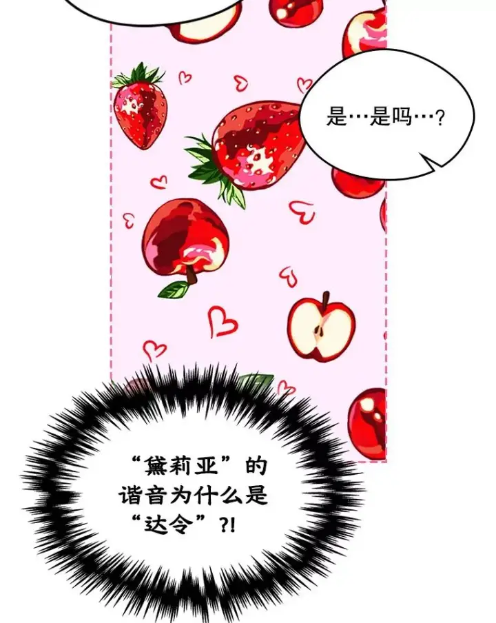 《变成了男主的女性朋友》1.幸福的家庭图27
