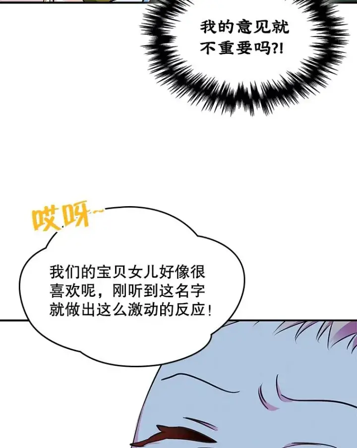 《变成了男主的女性朋友》1.幸福的家庭图29