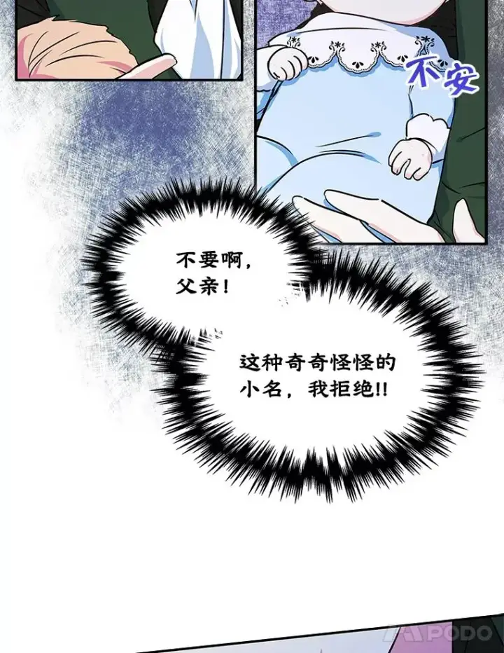《变成了男主的女性朋友》1.幸福的家庭图32