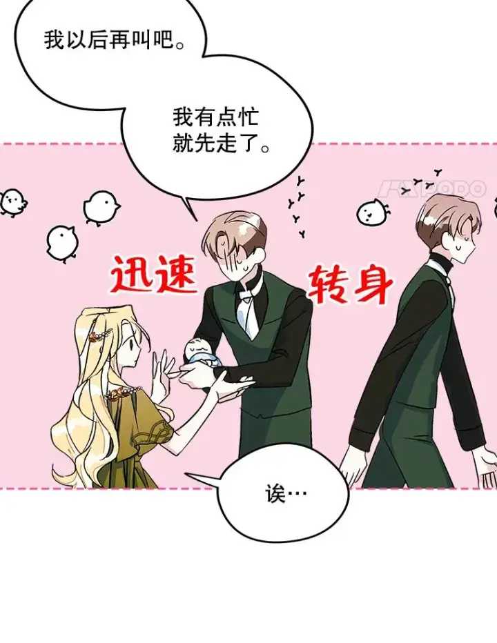 《变成了男主的女性朋友》1.幸福的家庭图35