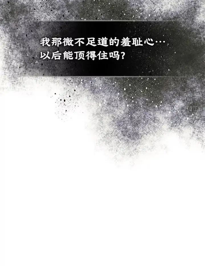 《变成了男主的女性朋友》1.幸福的家庭图39