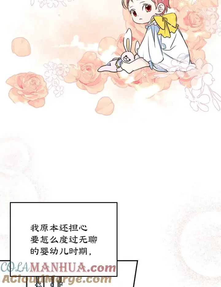 《变成了男主的女性朋友》1.幸福的家庭图4