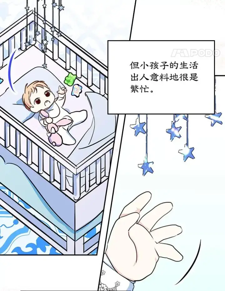 《变成了男主的女性朋友》1.幸福的家庭图5