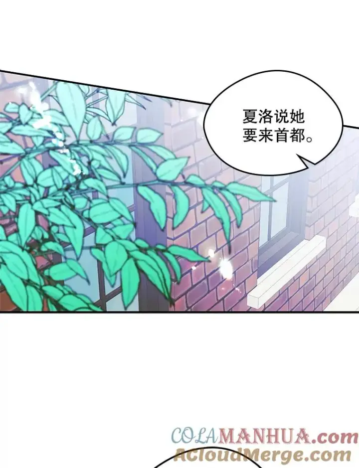 《变成了男主的女性朋友》1.幸福的家庭图52